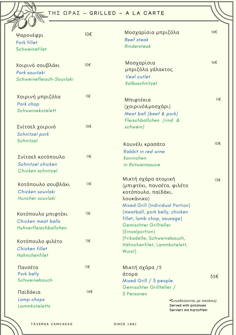 Menu Vamvakas Taverna-2