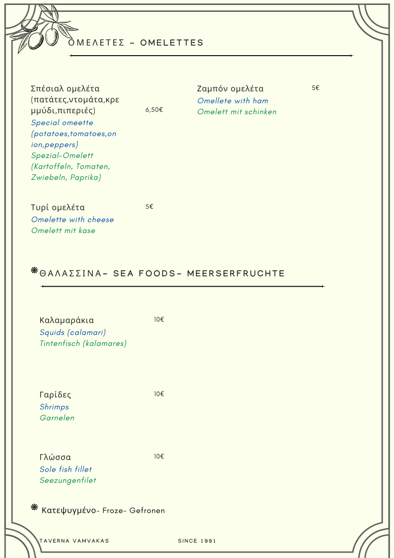 Menu Vamvakas Taverna-4
