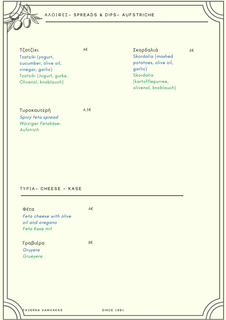 Menu Vamvakas Taverna-5