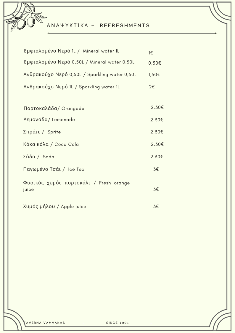 Menu Vamvakas Taverna-6